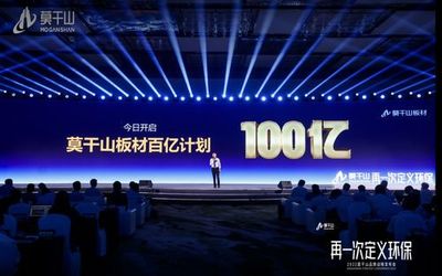 云峰莫干山发布全新战略 以科技实力“再一次定义环保”