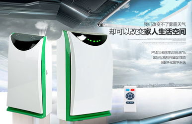 梅州加盟代理空气净化器 环保技术研发与市场新机遇